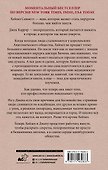 Анатомия любви - 1