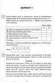 ВПР. Английский язык. 5 класс. Типовые задания. 15 вариантов. Подробные критерии оценивания. Ответы. Тексты аудирования - 2