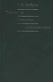 Опричнина. Генеалогия. Антропонимика