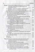 Психология и педагогика: учебник для студентов стоматологических факультетов - 2