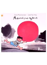 Я сотворю чудеса : [для детей мл. возраста]