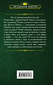 Убить нельзя научить. Спартакиада для варваров - 1