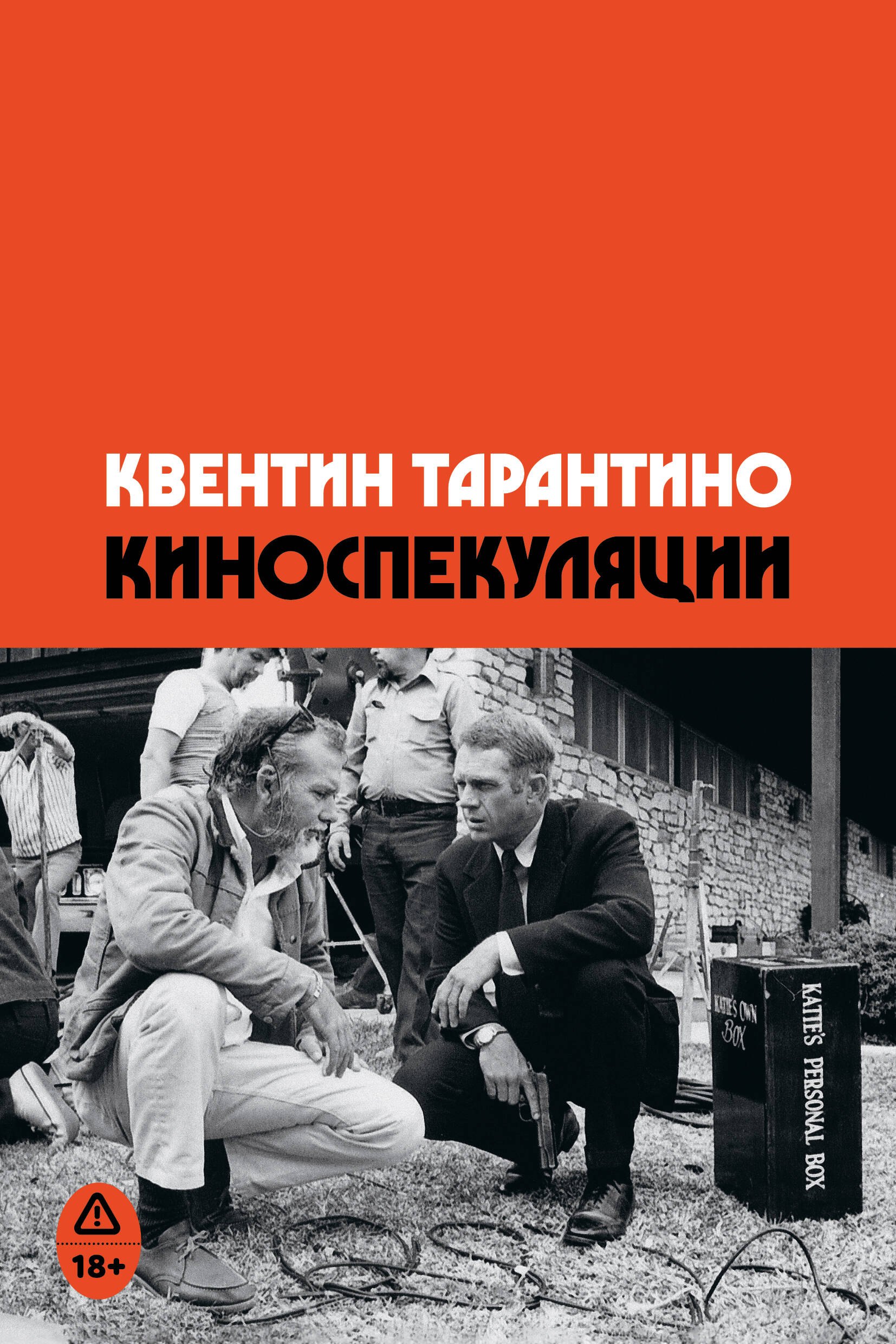 

Киноспекуляции