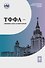 ТФФА — лекции для аспирантов - 0