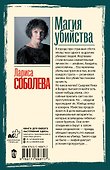Магия убийства - 1