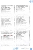 Закуски и гарниры. Готовим в мультиварке - 2