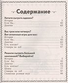 Словесные игры - 1