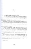 Королева под снегом - 2