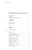 Мировоззрение ислама - 2