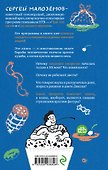 Еда живая и мертвая. Научные принципы похудения - 1