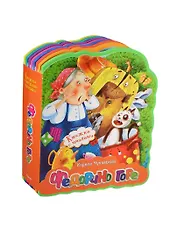 Федорино горе. Книжка с мягкими пазлами