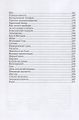 Мой брат Костик - 2