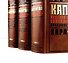 Капитал: критика политической экономии. Процесс производства капитала. Полное издание в 3-х томах. - 1
