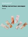 Магнитные закладки "Мрамор. Золото", 6 штук