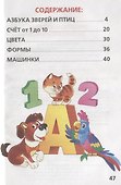 Энциклопедия Дошкольника. (Книжка-Малышка). - 1