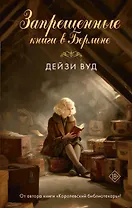 Запрещенные книги в Берлине