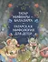 Татар мифлары балаларга / Татарская мифология для детей - 0