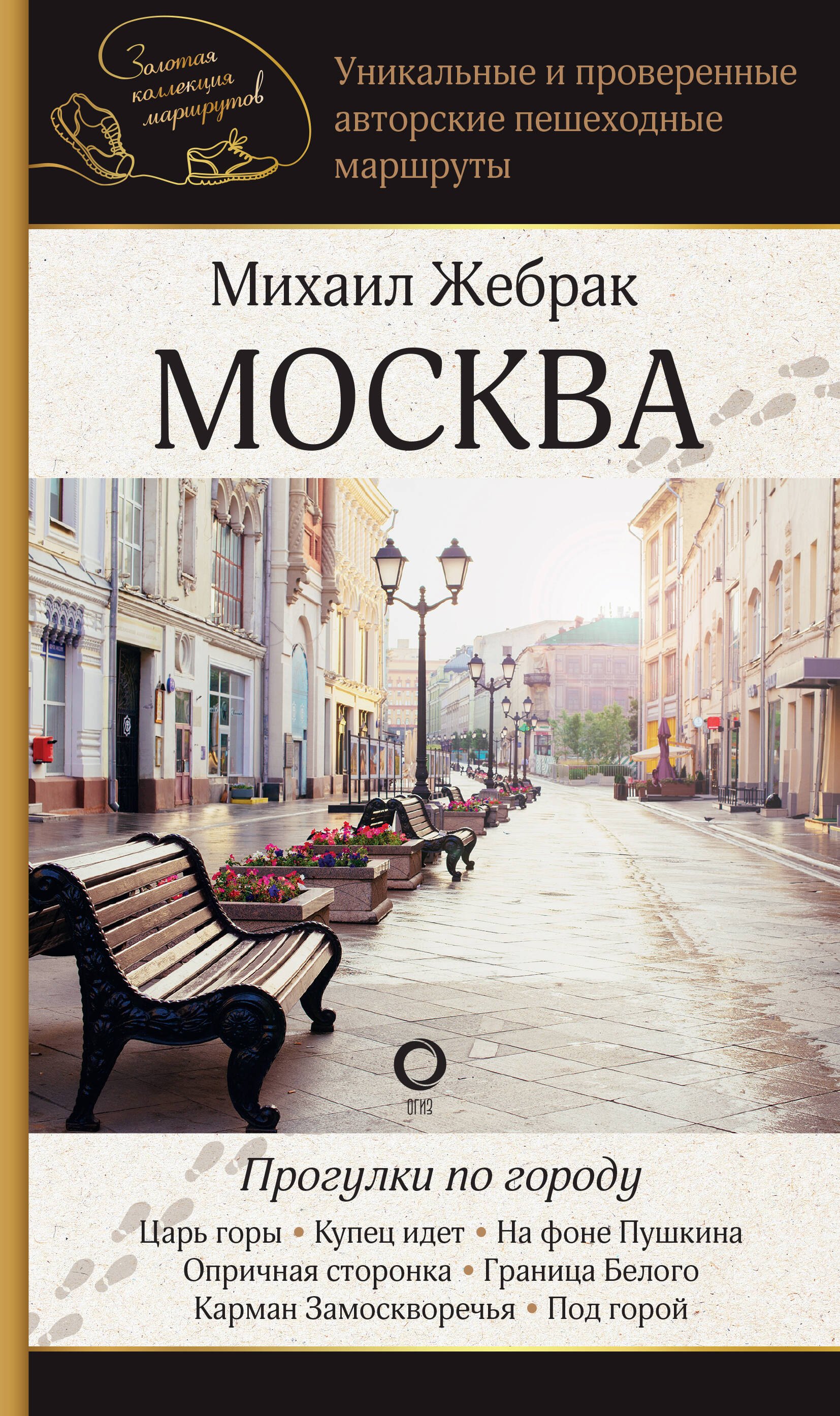 

Москва. Прогулки по городу
