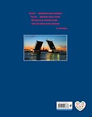 Наша Родина - Россия. 2-е издание, исправленное и дополненное - 1