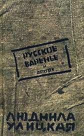 Русское варенье и другое