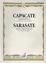 Избранное: Для скрипки и фортепиано