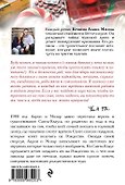 Рождественский мешок : роман - 1