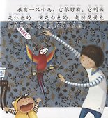 Beginners Level: The Talking Bird/ Начальный уровень: Говорящая птичка - Книга с CD - 1
