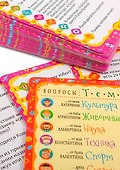 Настольная игра-викторина «Почемучка», Дрофа-Медиа - 2