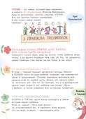 Суперэффективный тренажер по чтению для маленьких бузнаек - 1