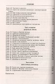История Сирии. Древнейшее государство в сердце Ближнего Востока - 2