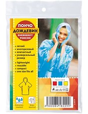 Дождевик-пончо взрослый тонкий, цвет желтый
