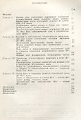 Бирманская проза XX века - 1