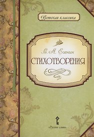 Стихотворения