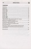 Азбука для непосед. Занятия с детьми 3-5 лет. Часть 2 - 1