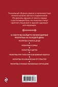 Редкие молитвы - 1