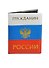 Обложка для паспорта Гражданин России (504949) - 1