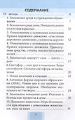 Основы безопасности жизнедеятельности. Рабочая тетрадь. 2 класс. 5-е издание. - 2