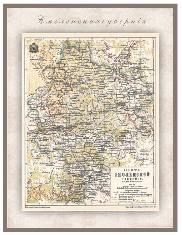 

РетроКарта "Смоленская губерния", состояние на 1900 год