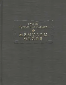Мемуары M.L.C.D.R.