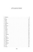 В канун Рождества - 2