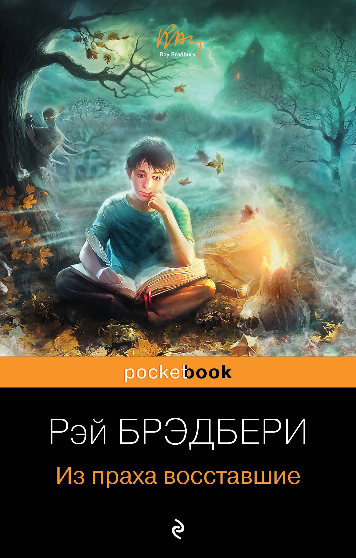 

Из праха восставшие