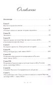 «Путешествие есть лучшее средство для окончательного образования юношества». Молодые годы великого князя Константина Николаевича. Монография - 1