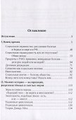 Конец тьмы. Начало света - 1