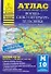 Атлас автодорог:Москва-СПб-Хельсинки - 0