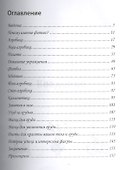 Красивая грудь за 30 дней - 1