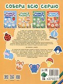 Учимся рисовать. Шаг за шагом. Веселые задания - 1
