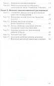 Экономическая теория Рабочая тетрадь (5 изд) (м) Слагода - 2