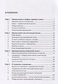 Технологии власти. Власть технологии - 1