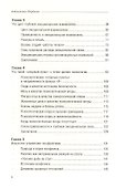 Не стать заложником. Сохранить самообладание и убедить оппонента - 2