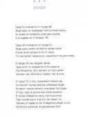 Сны путешествующего по родине: Стихи - 1